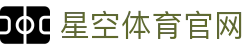 星空·体育(xingkong.com)官方网站